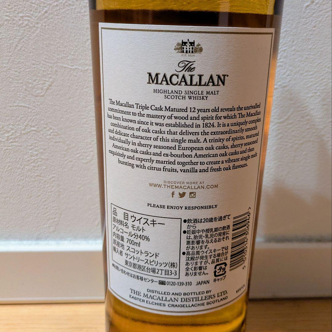 【箱無し・未開封】The Macallan 12年 シングルモルト 700ml