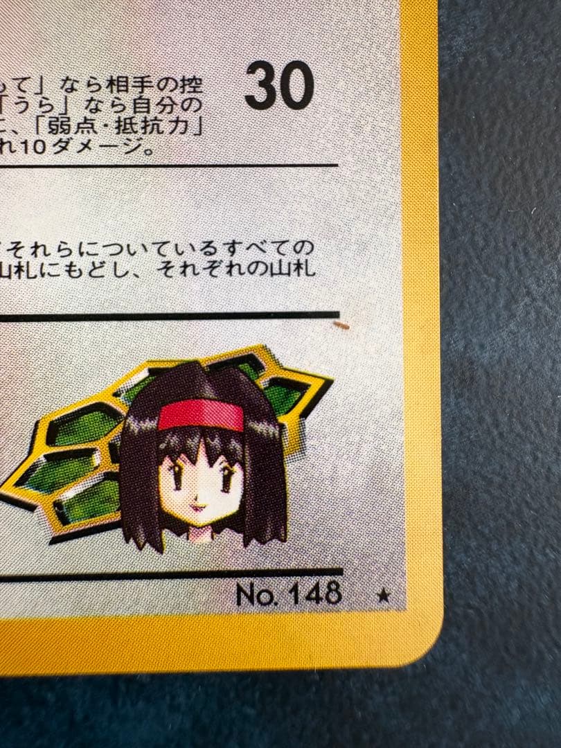 エリカのハクリュー ★ ジム拡張第1弾 リーダーズスタジアム