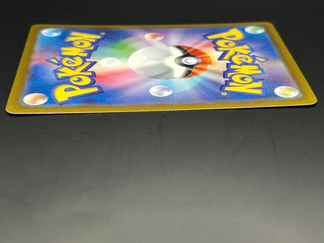 ピカチュウex SAR 「超電ブレイカー」