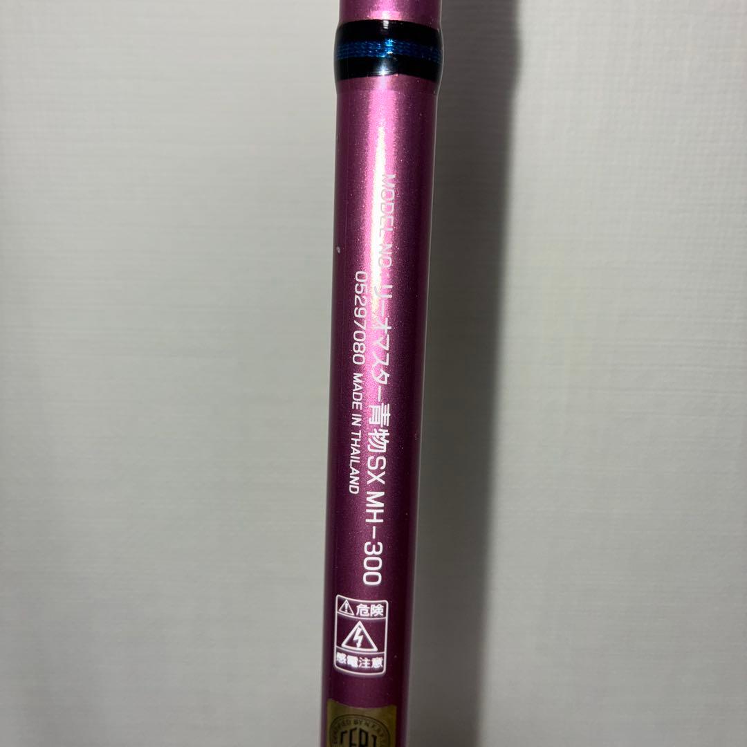 XRS 船竿 ホワイト・パープルグラデーション 約3m