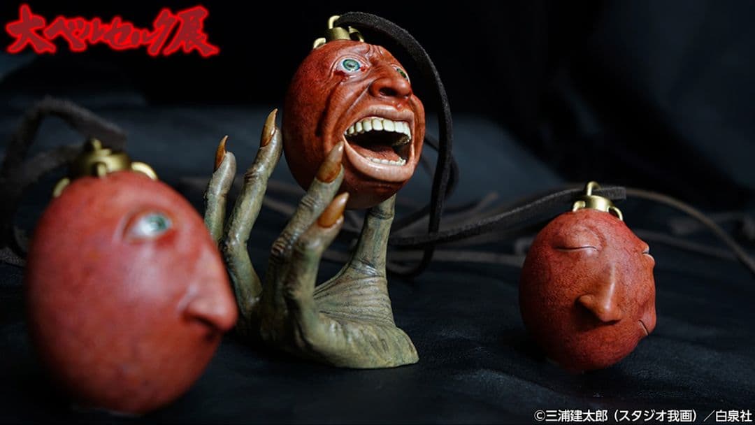 ベルセルク ベヘリット 3個セット 福岡 銀座