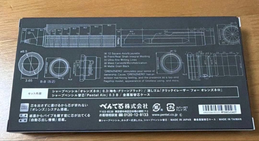 新品 限定 ぺんてる シャーペン オレンズネロ 0.3mm カーボンブラック