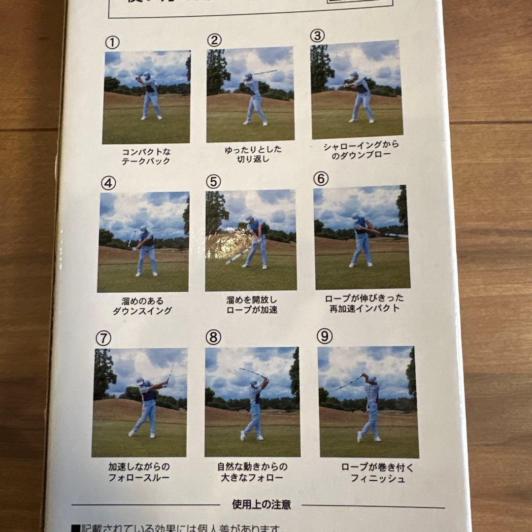 吉田LPロープ　飛距離アップ　地面半力　ジュニア＆レディース用　新品未使用