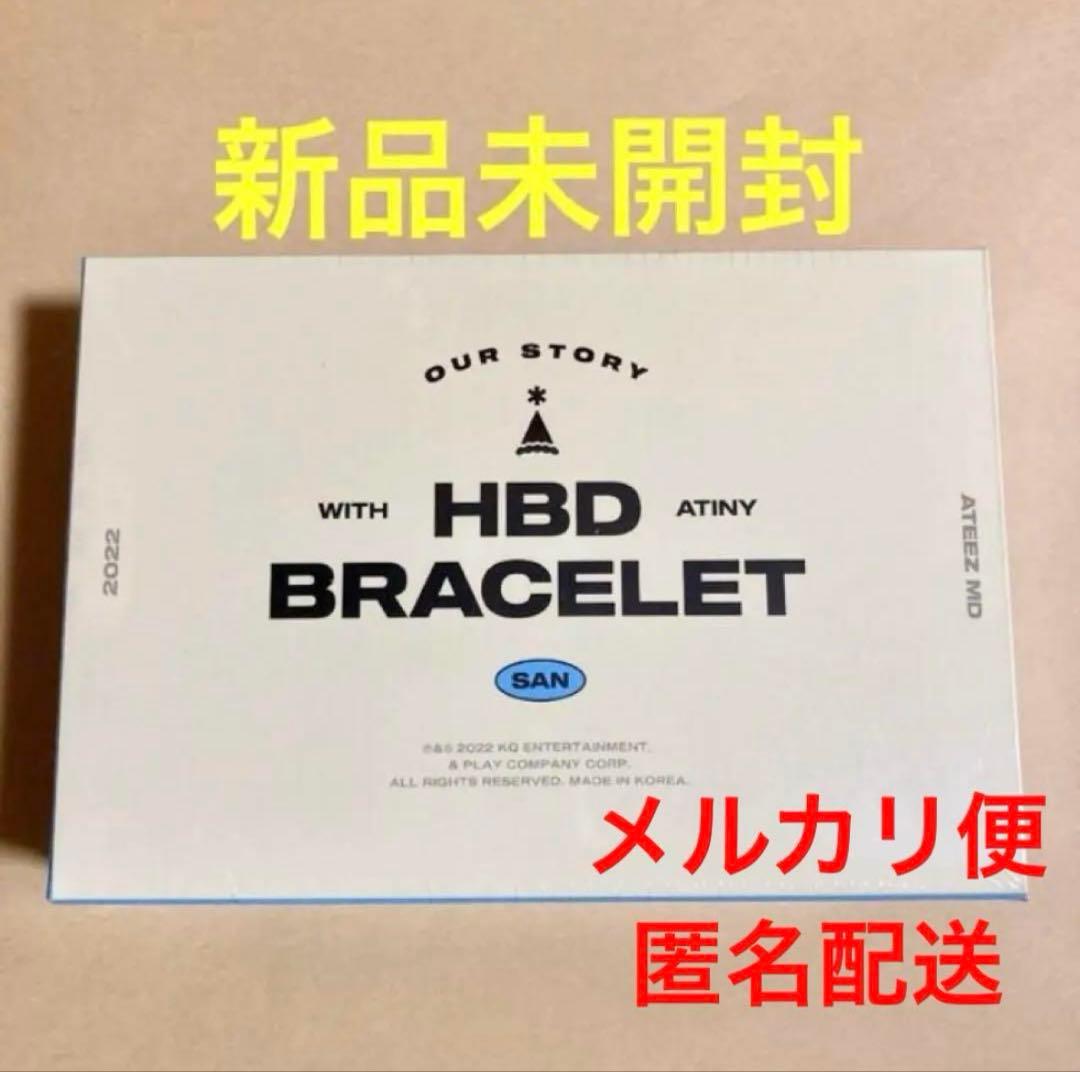 新品未開封 ATEEZ サン センイル MD ブレスレット ポスカ トレカ