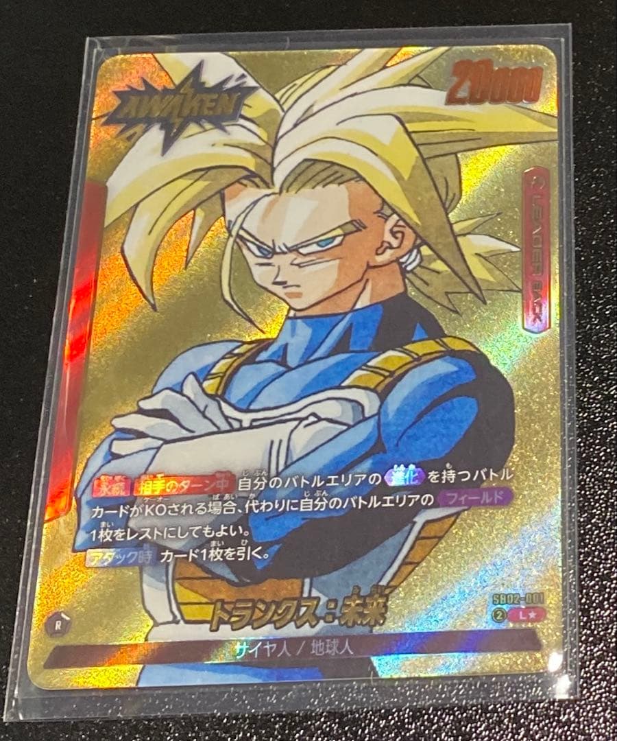 フュージョンワールド MANGA BOOSTER 02 リーダーパラレル　2枚