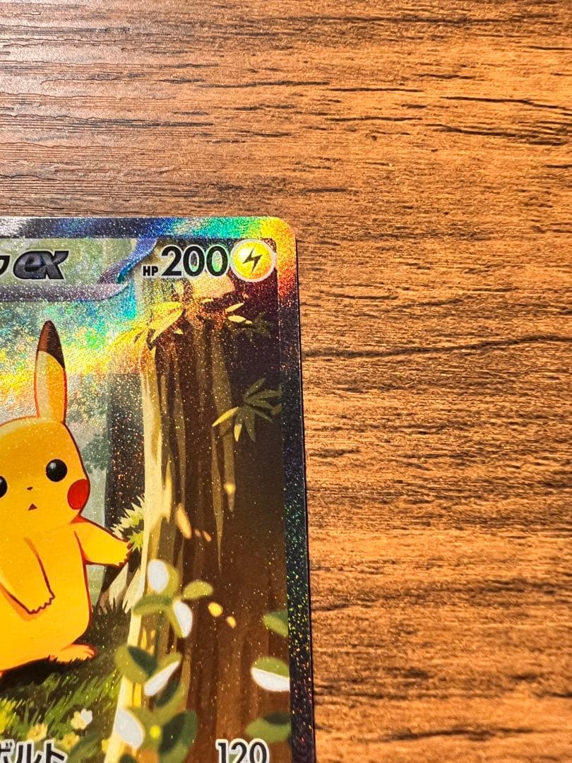 【美品】ピカチュウex sar スタデ バトルコレクション 025