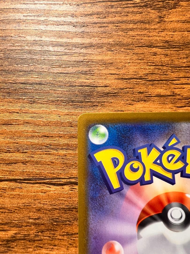 【美品】ピカチュウex sar スタデ バトルコレクション 025