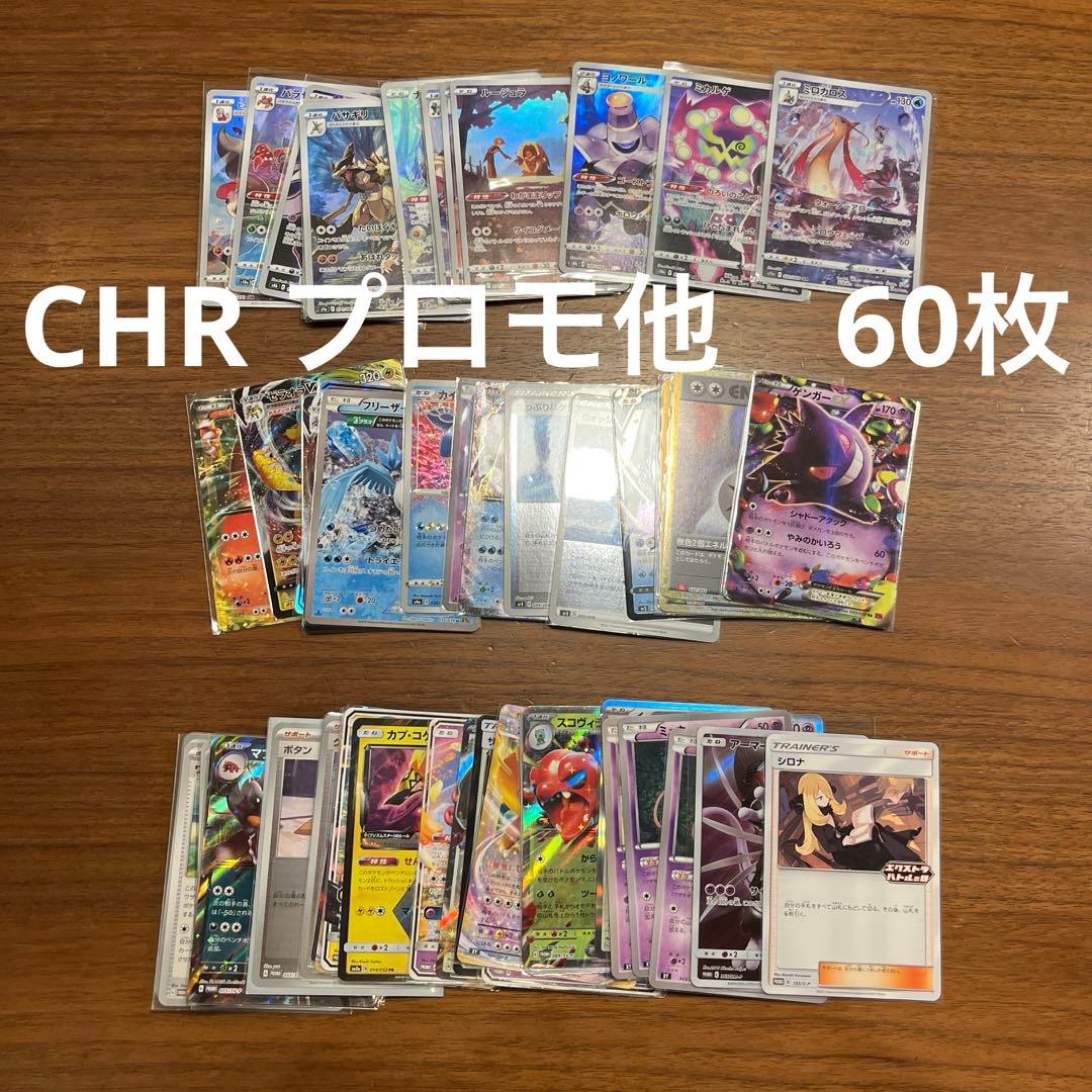 ポケモンカ－ド　まとめ売り　SAR SR AR UR プロモ　ピカチュウ