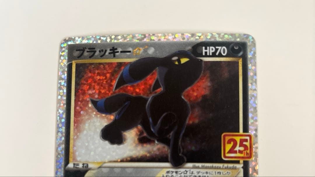 ブラッキー☆ プロモカードパック 25th ANNIVERSARY ポケカ