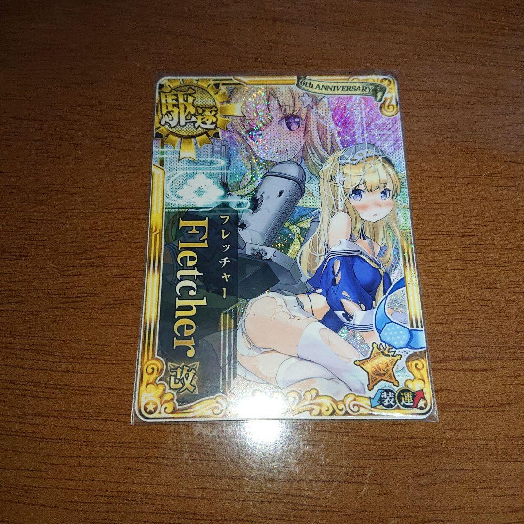 艦これアーケード Fletcher改 中破 フレッチャー