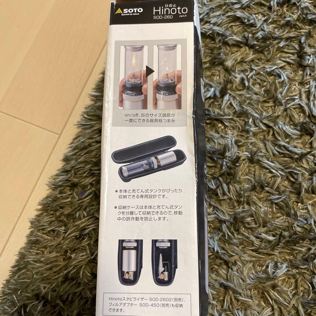 新富士バーナー ソト ひのと SOD-260