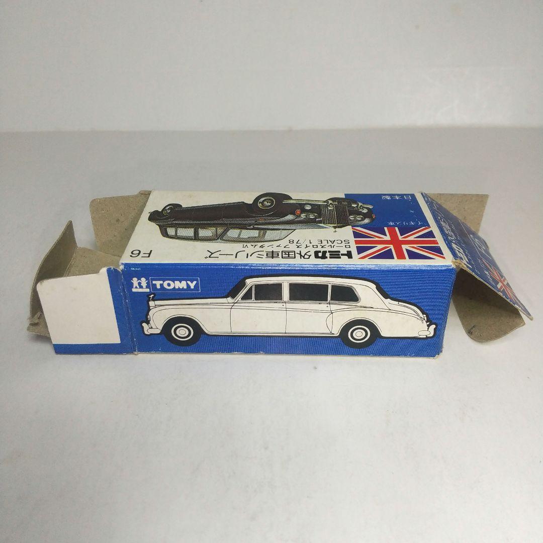 (3715)トミカ 青箱 日本製 ロールスロイス ファンタム Ⅵ セット品
