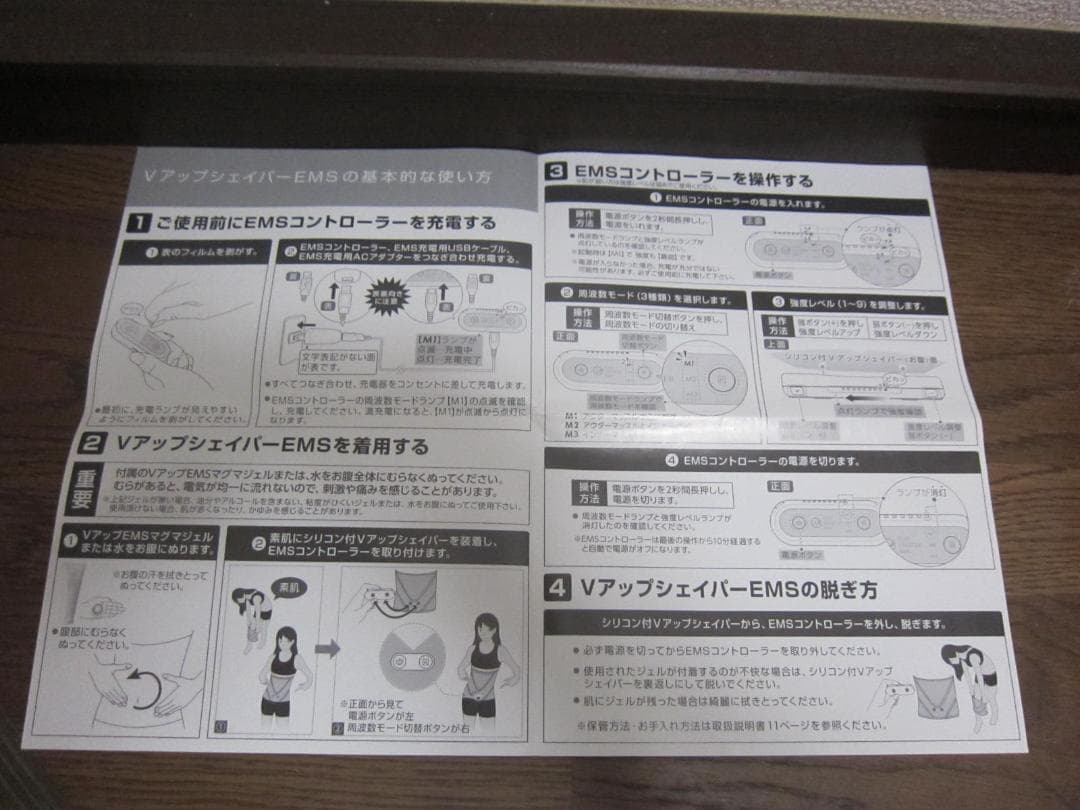 Vアップシェイパー EMSコントローラー マグマジェル付き BK/ブラック 3L