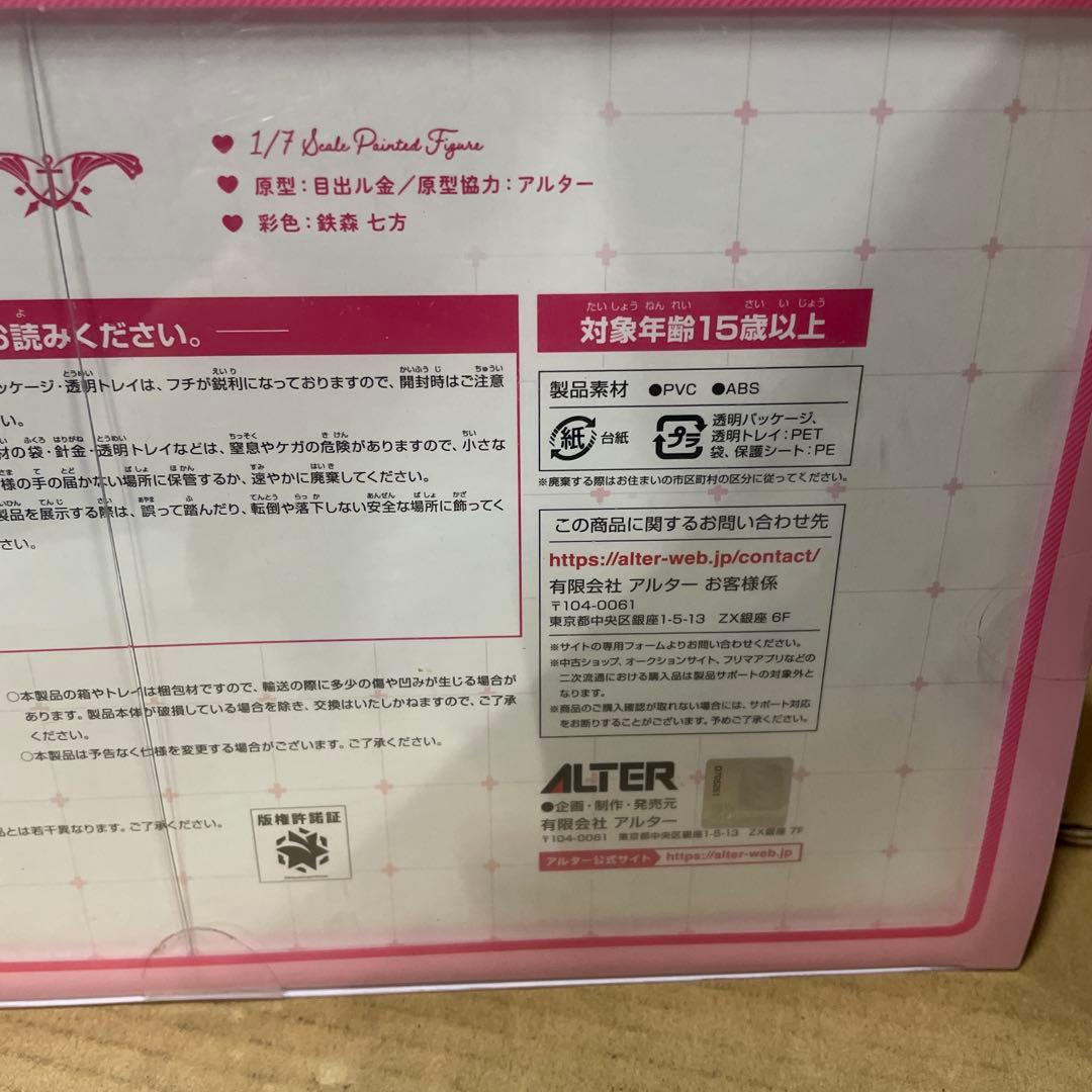 アルター アズールレーン パーシュース ナーセリー勤務タイムVer.