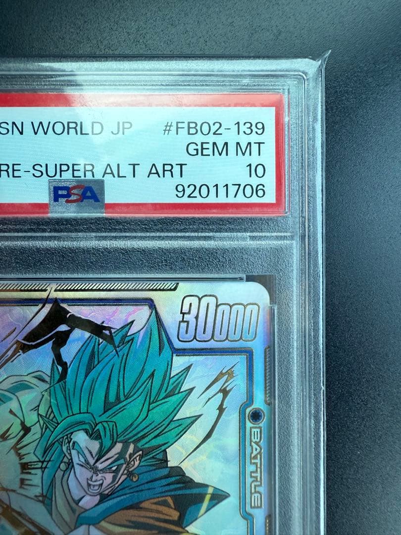 【PSA10最高評価】ベジット SCR スーパーパラレル 烈火の闘気