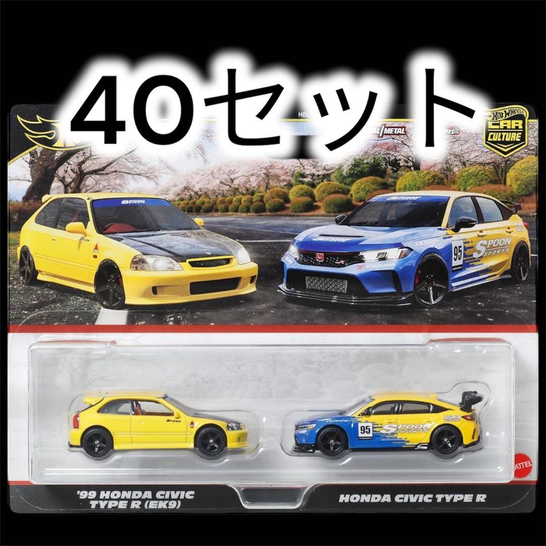 40セット！ホットウィール 2パック ホンダ シビック スプーン EK9 FL5