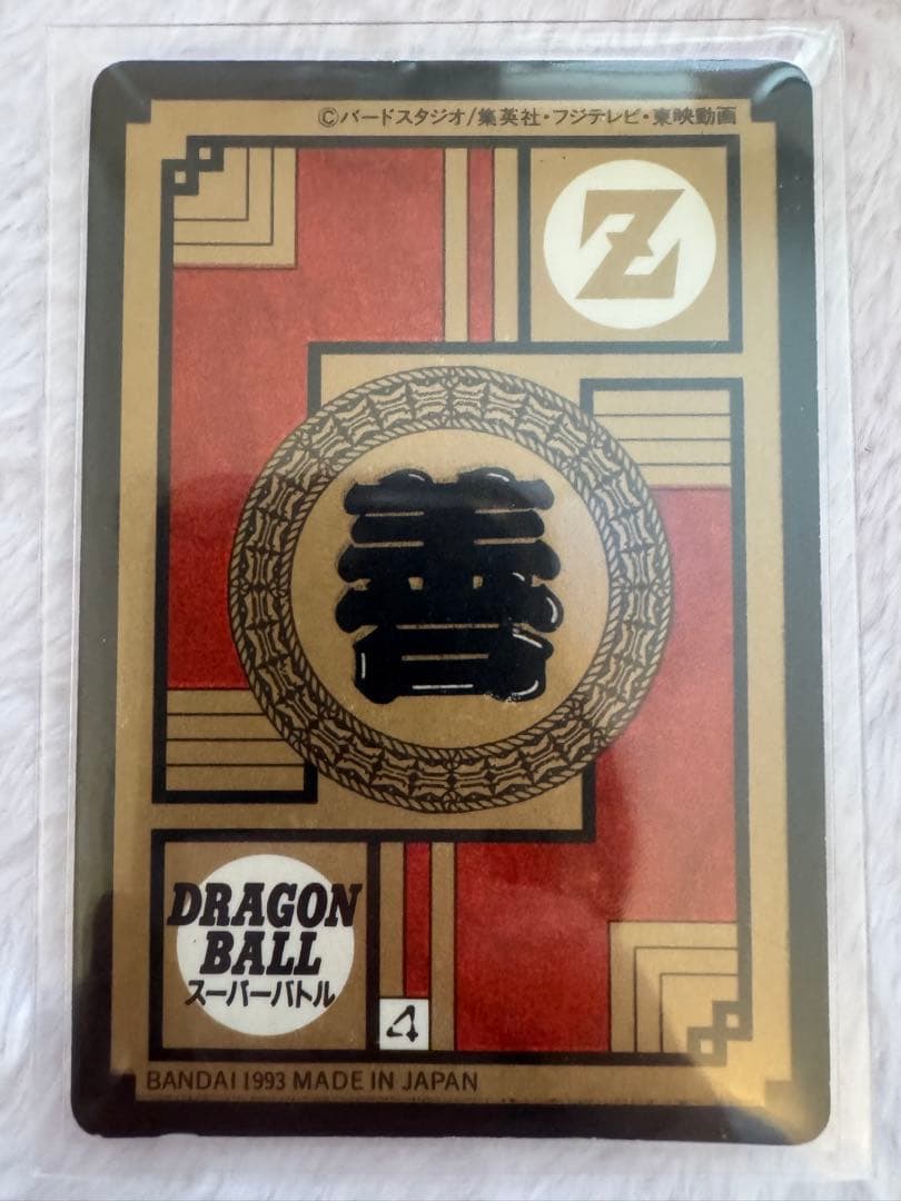 ドラゴンボール カードダス 275出陣！孫悟飯！ 隠れキラ