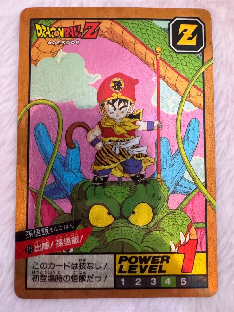ドラゴンボール カードダス 275出陣！孫悟飯！ 隠れキラ