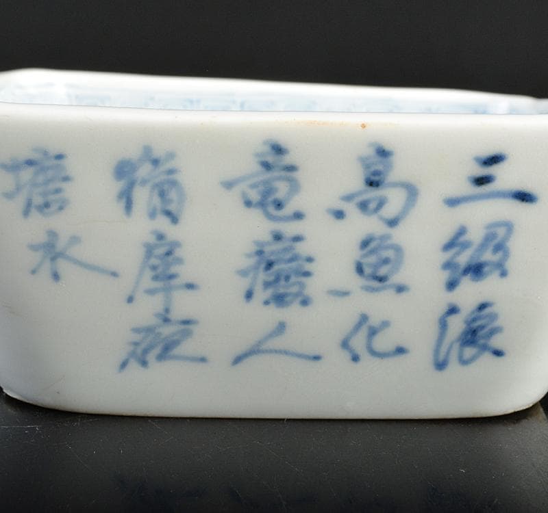 中国　宣嘉年製款　青花　漢詩山水雲龍文　四方小鉢　5客　M R4632