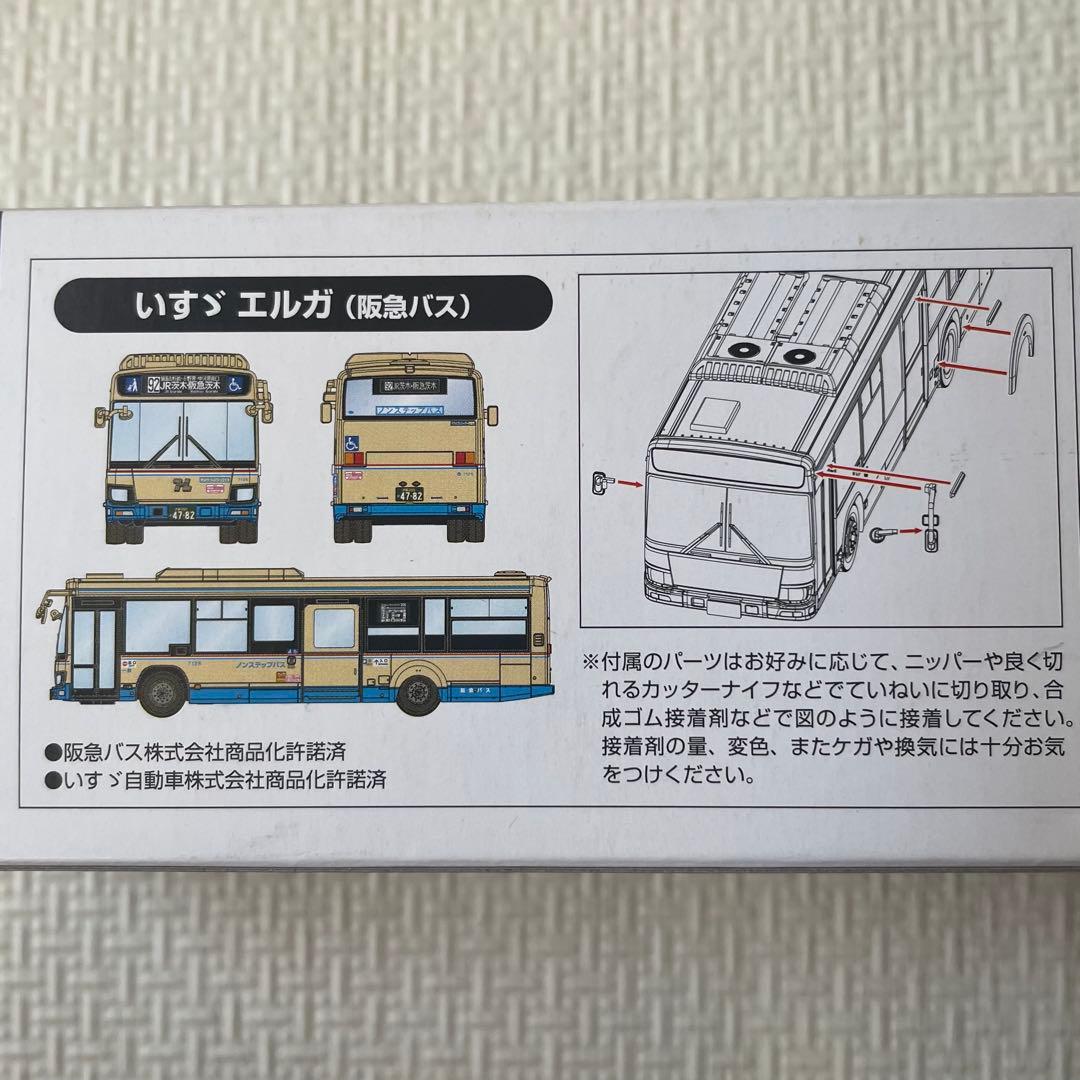 トミーテック　いすゞエルガ（阪急バス）　　トミカビンテージNEO LVn245i