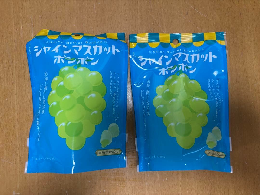 ◾️ シャインマスカットボンボン 未開封2袋 ◾️
