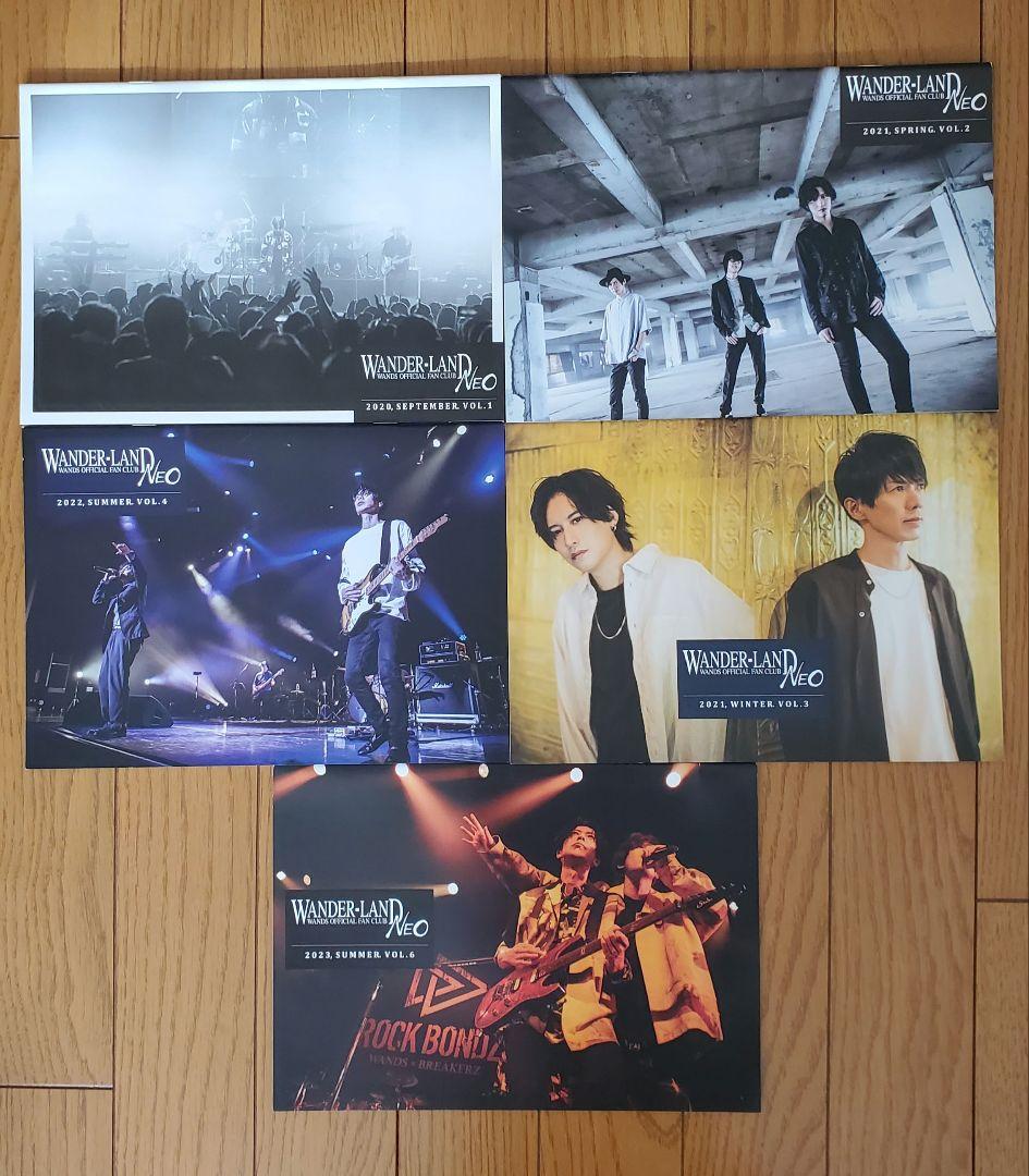 WANDS第5期 ファンクラブ会報 VOL.1〜VOL.4、VOL6の5冊セット