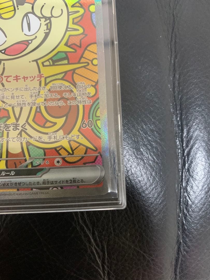 ニャース ex SAR (初期傷あり品)