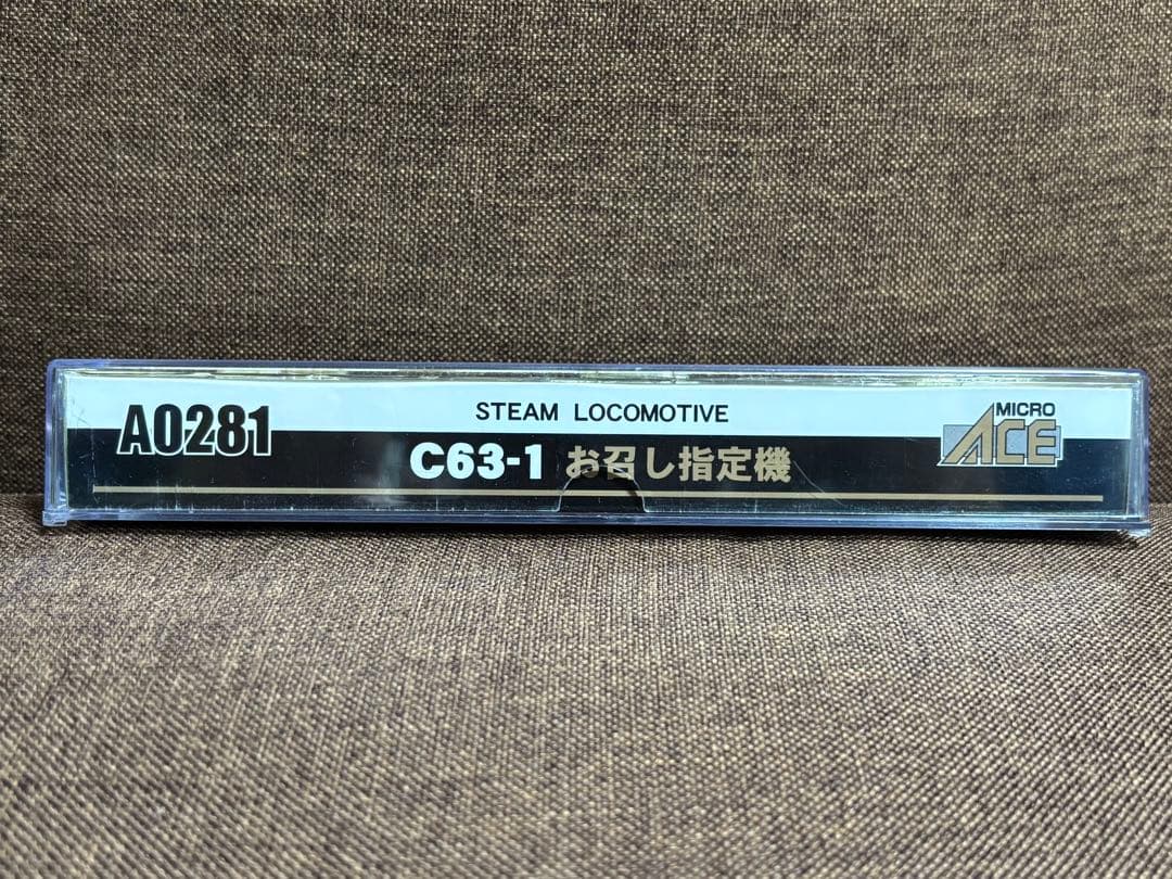 【希少物】Nゲージ　C63-1 お召し指定機　蒸気機関車　マイクロエース