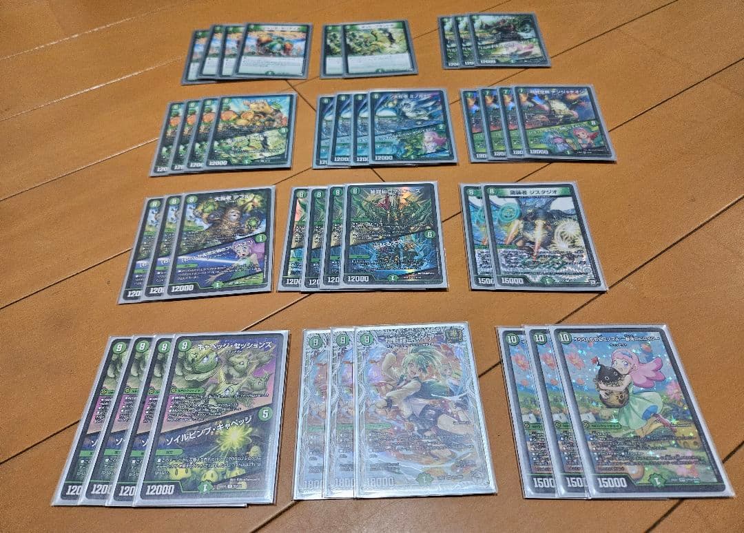 緑単キャベッジ