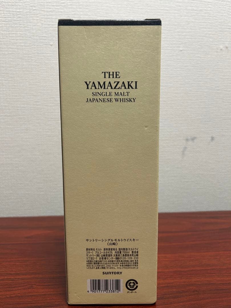 THE YAMAZAKI シングルモルトウイスキー 700ml
