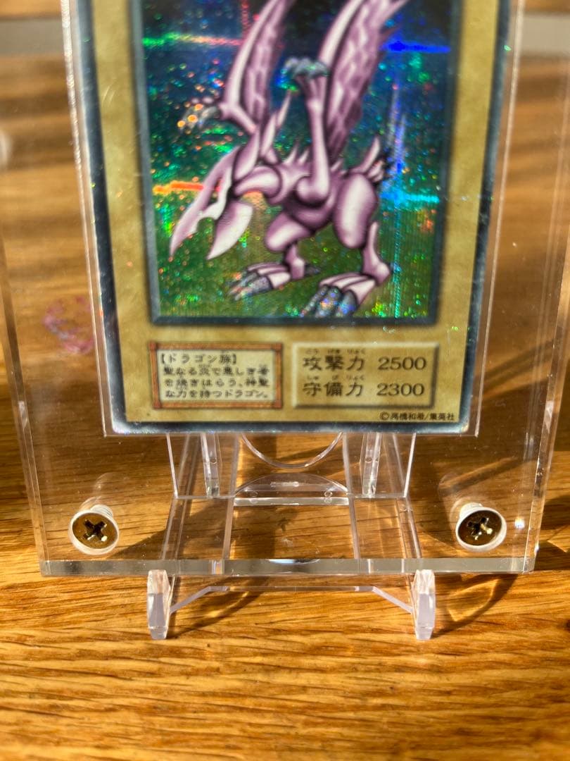 遊戯王　初期　ホーリーナイトドラゴン