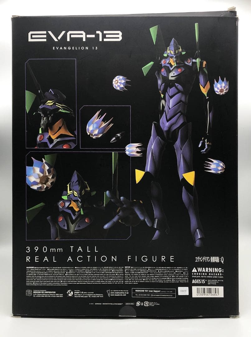 リアルアクションヒーローズ 684 RAH NEO エヴァンゲリオン第13号機