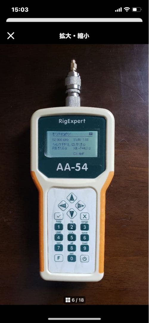 Rigexpert AA-54 アンテナアナライザー