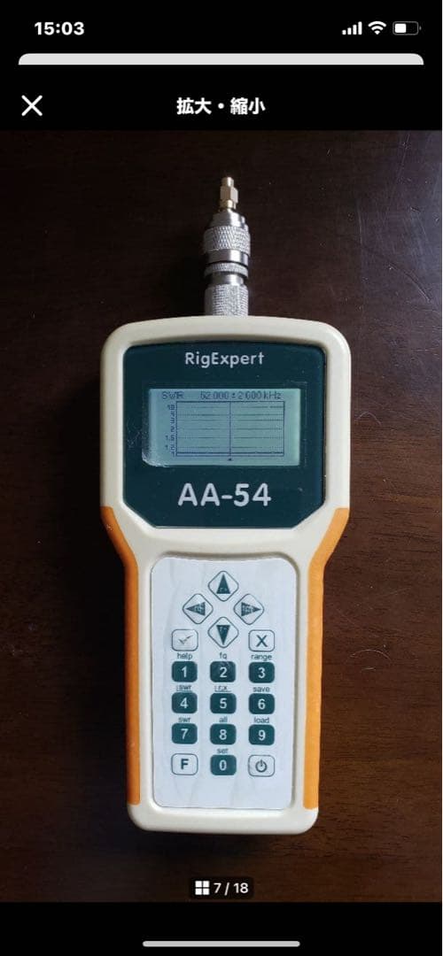 Rigexpert AA-54 アンテナアナライザー