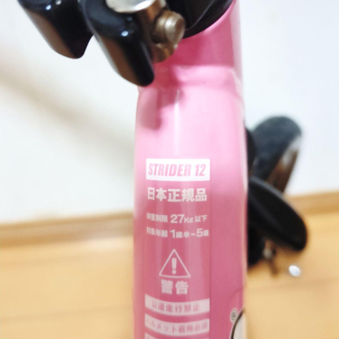 ✨日本正規品✨ STRIDER ストライダー CLASSIC 12 人気のピンク