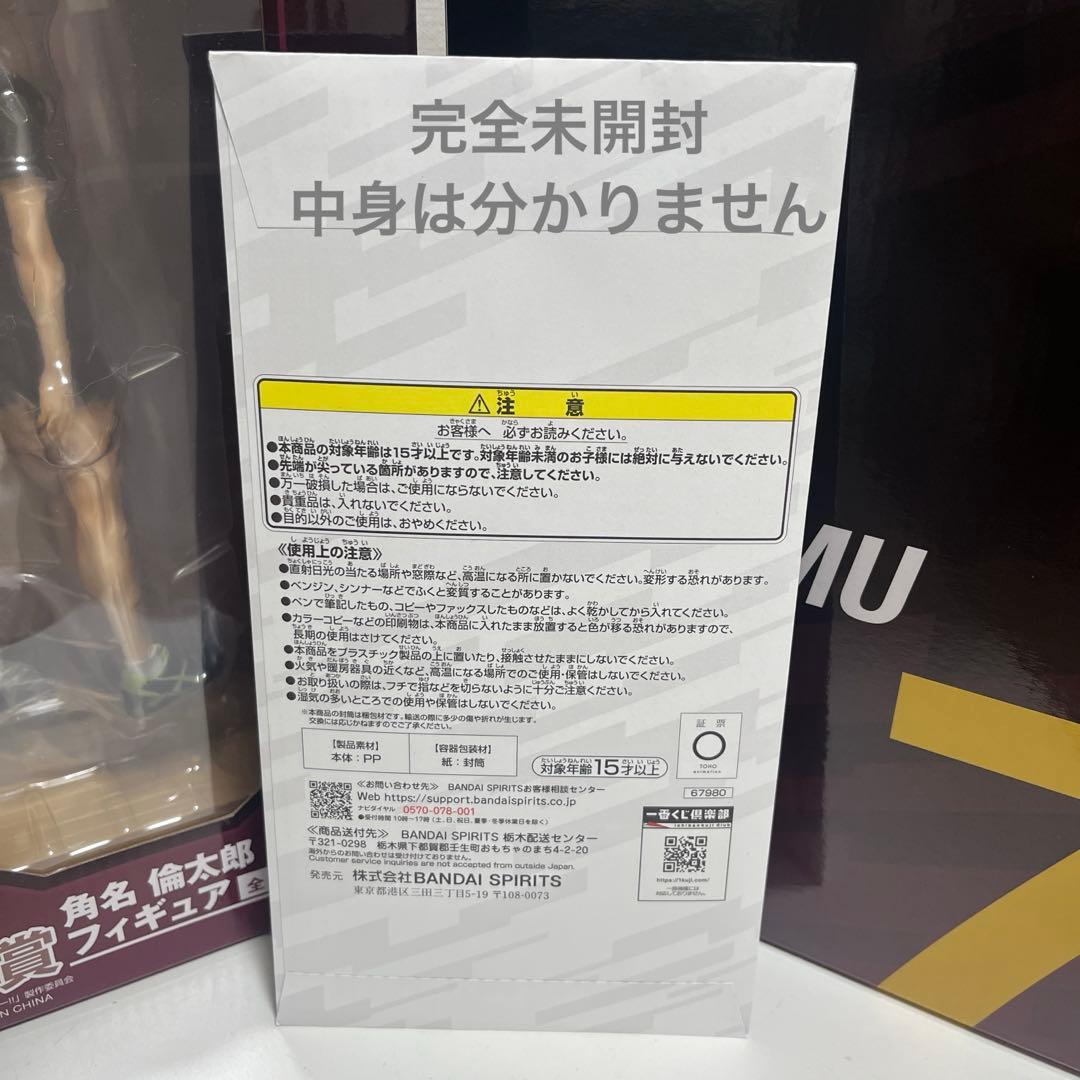 ハイキュー 一番くじ A賞　C賞　まとめ売り