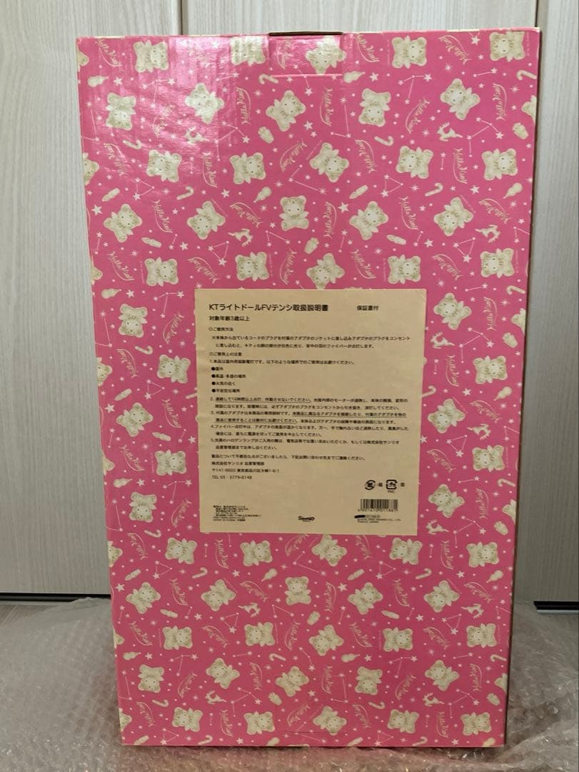 ハローキティ ぬいぐるみ　激レア　レトロ　希少　ドール　レア