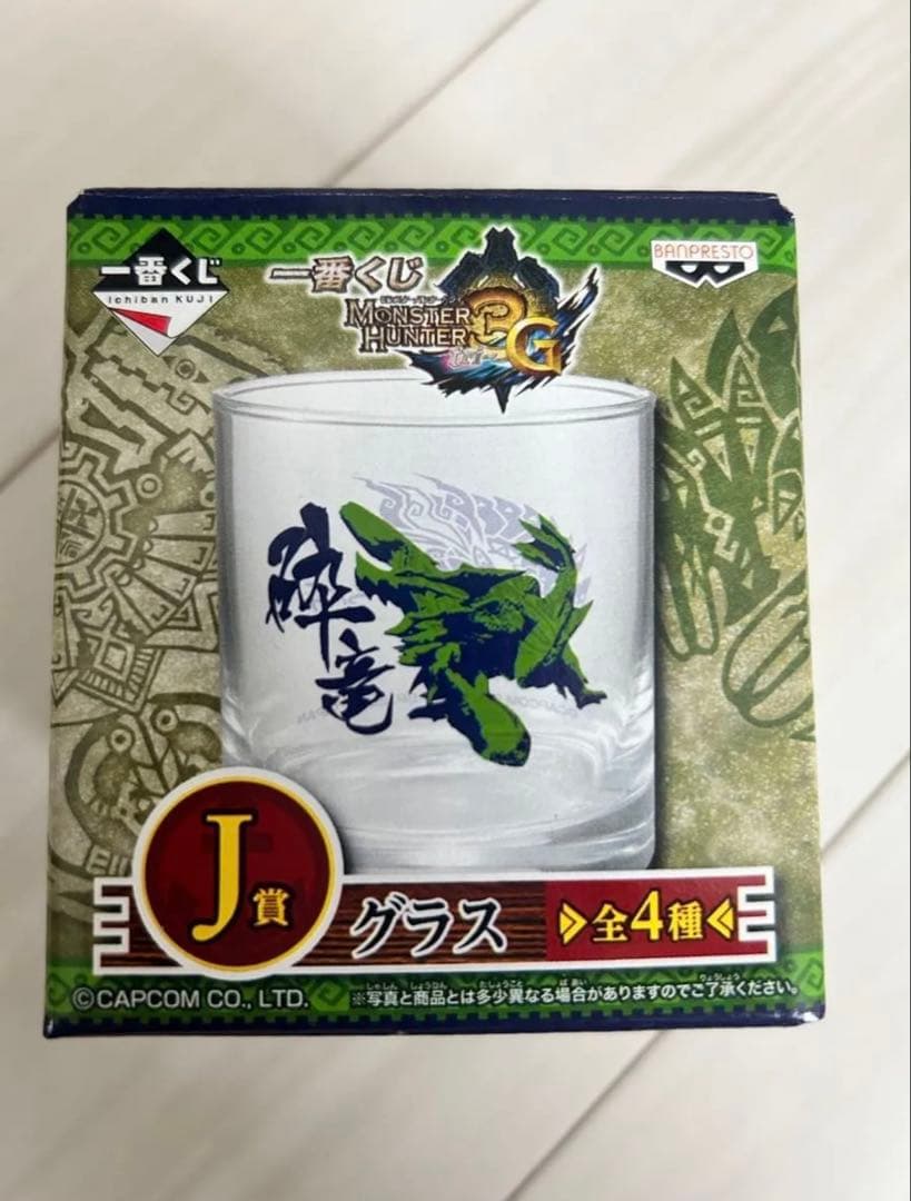 一番くじ モンスターハンターグッズセット