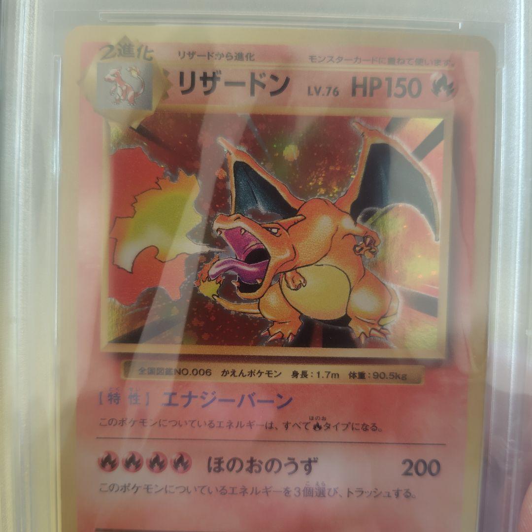 リザードン 2016 20th cp6　PSA10 ポケモンカード