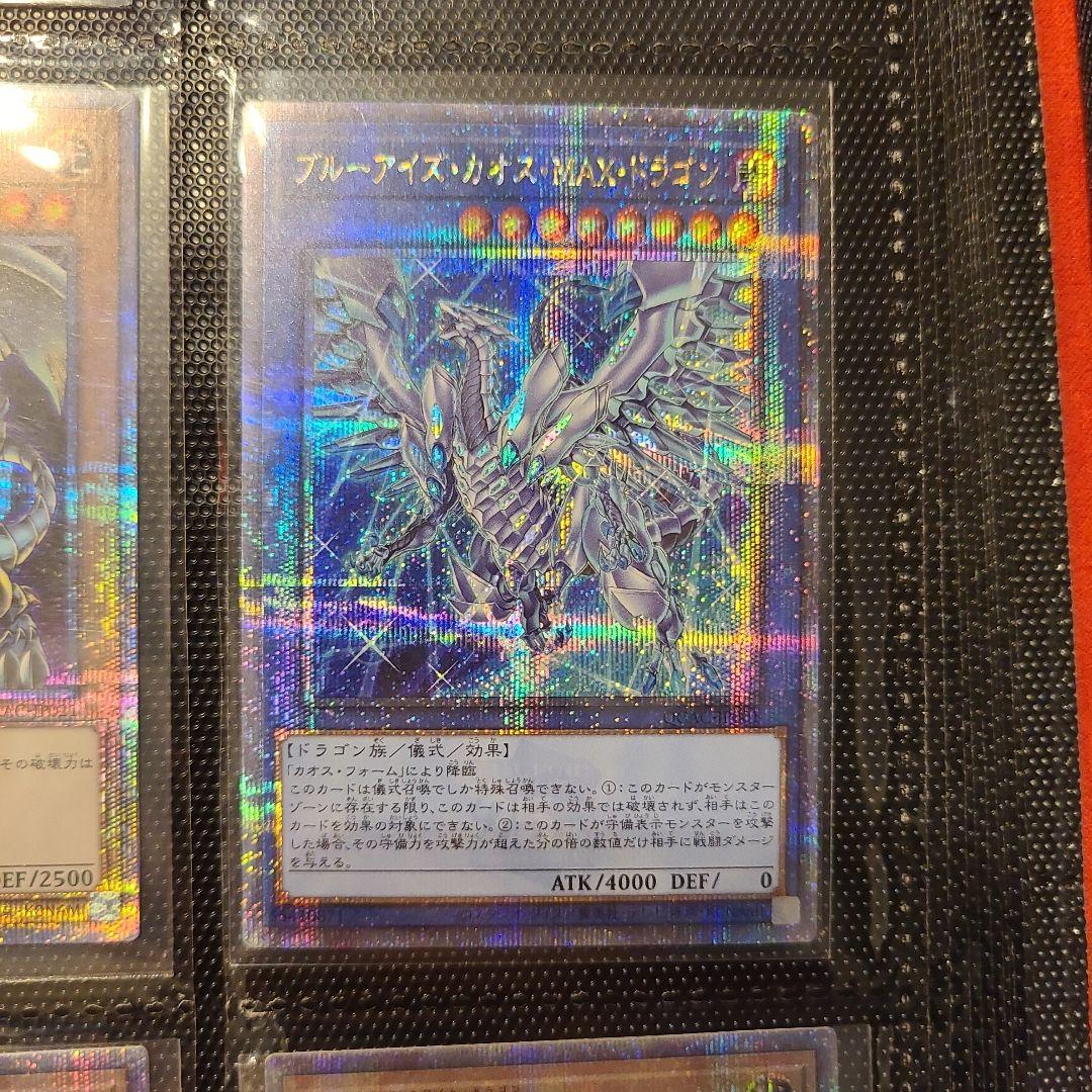 遊戯王　ブルーアイズ　青眼の白龍　レリーフ　クォシク　25th センチュリー