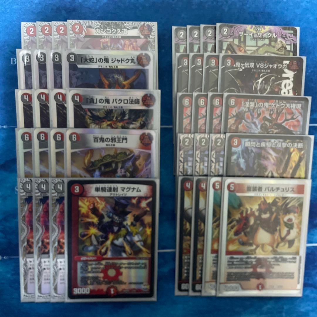 デュエマ　赤黒邪王門　デッキ