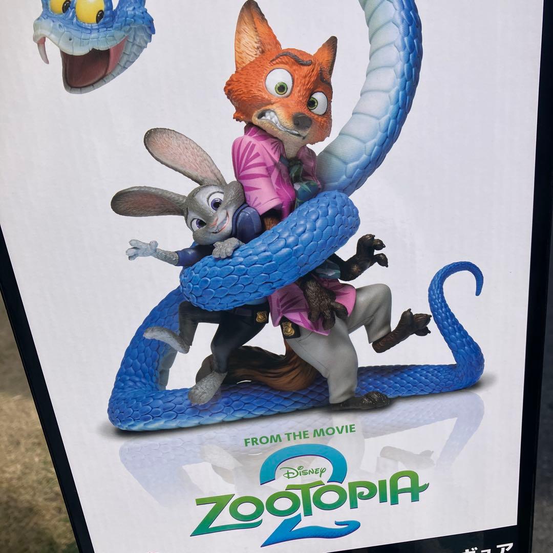 ズートピア2 HAPPYくじ　Ａ賞　ポスターフィギュア