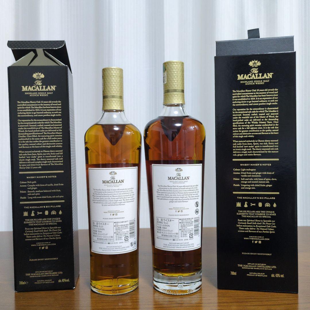 マッカラン18年&12年 シェリーオークカスク 【2本セット】