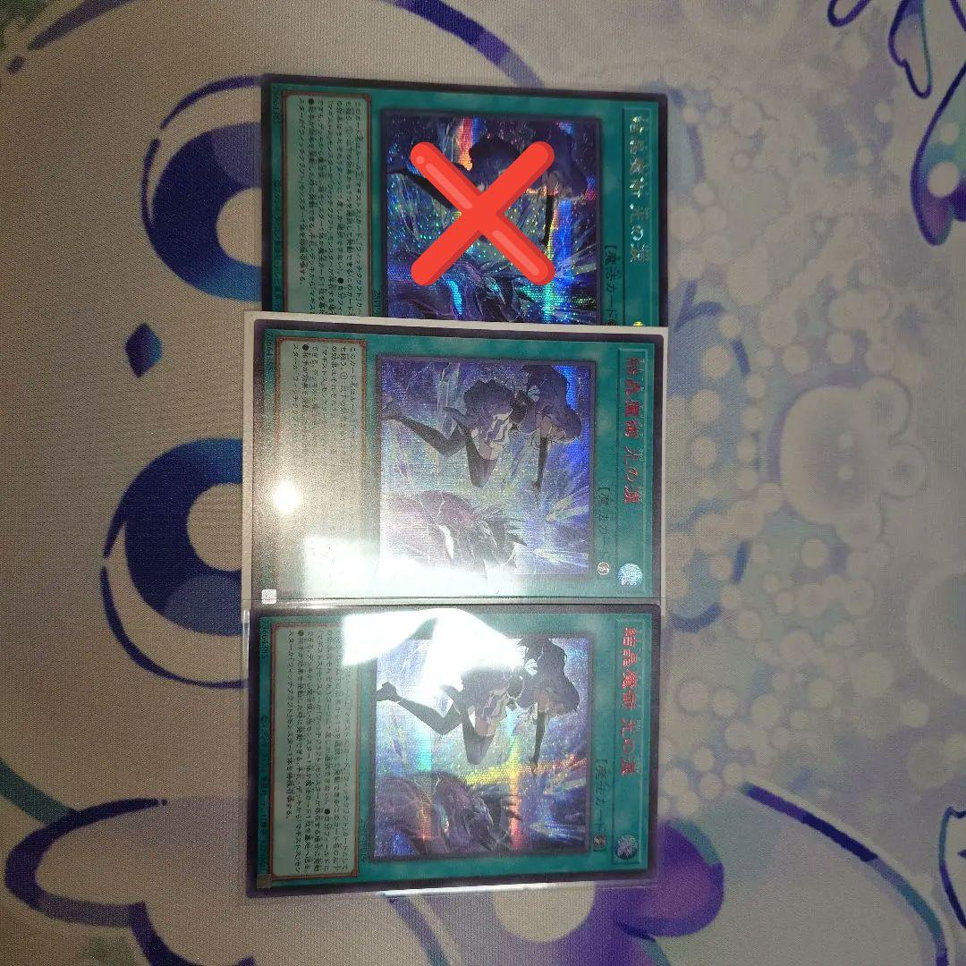 郵便局 結晶魔術 光の涙 赤シク 2枚