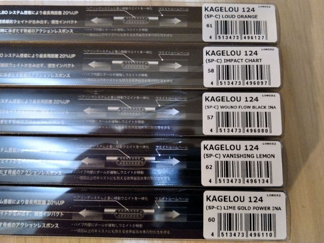 メガバス　カゲロウ124F　ジョインターオリカラ　未使用５個セット