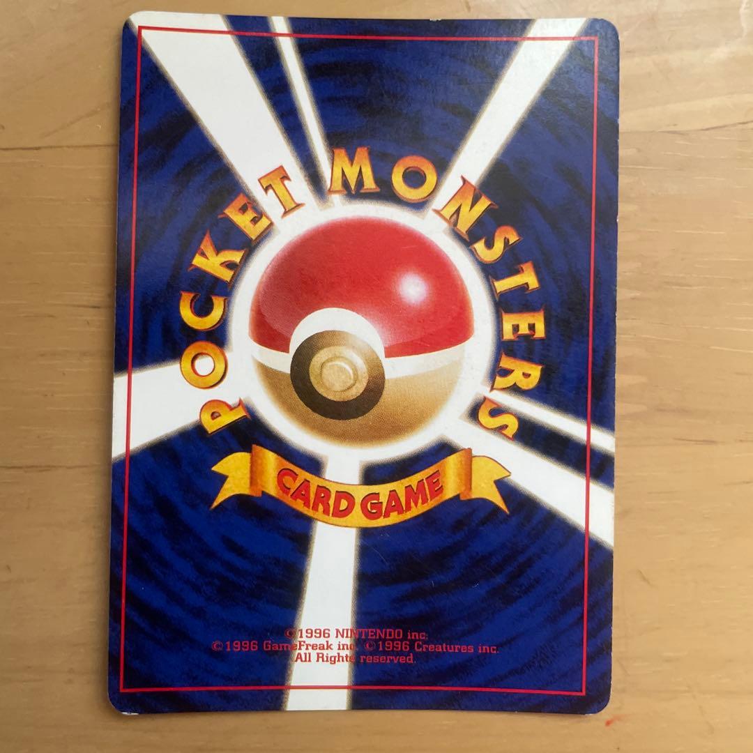 ポケモンカード　旧裏　かえんリザードン