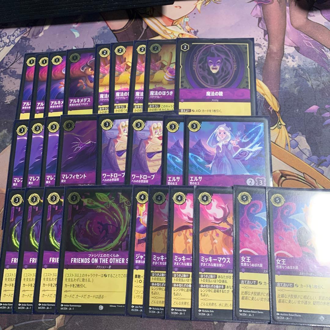 か*で様 ロルカナ　引退セット