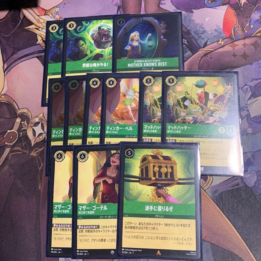 か*で様 ロルカナ　引退セット