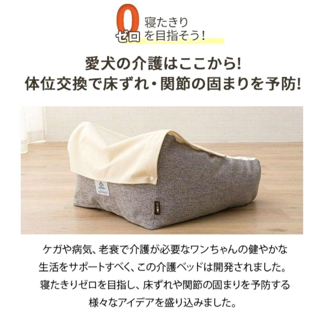 エムール 介護用ドッグベッド XLサイズ ペット用 床ずれ防止 姿勢サポート