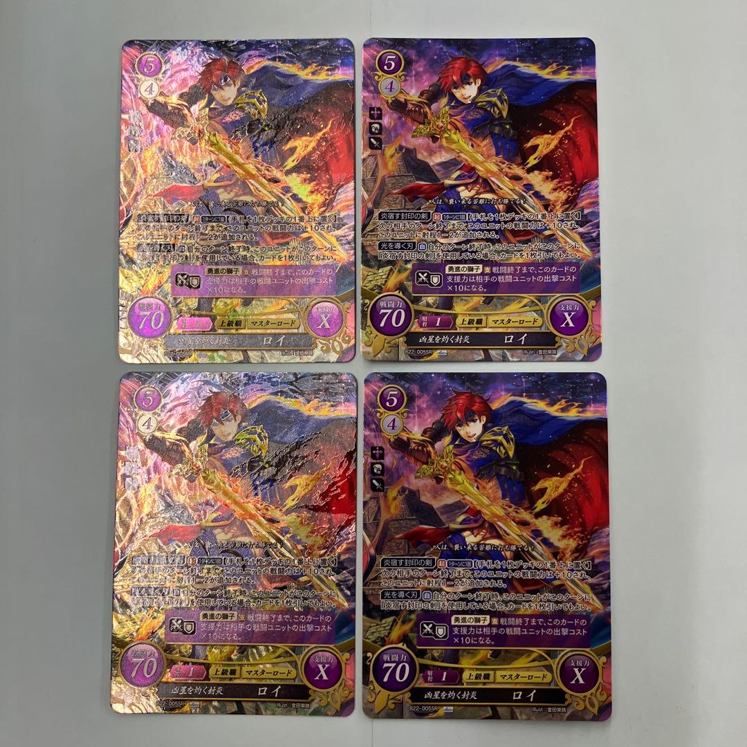 ファイアーエムブレムサイファ B22 SR 凶星を灼く封炎 ロイ 4枚